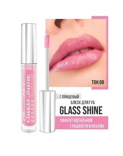 Блеск для губ Glass Shine Luxvisage