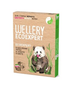 Стиральный порошок " Ecoexpert" 400.0 Wellery