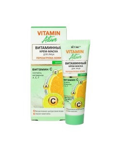 Витаминный КРЕМ-МАСКА для лица ПЕРЕЗАГРУЗКА КОЖИ ночной VITAMIN ACTIVE 40.0 Витэкс