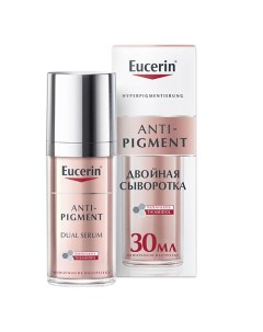 Двойная сыворотка против пигментации Anti-Pigment Eucerin