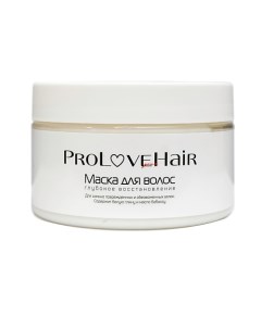 Маска для волос "Глубокое восстановление" 250.0 Prolovehair