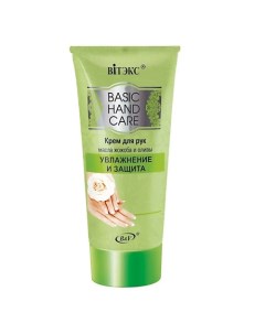 Крем для рук Защита и Увлажнение Basic Hand Care 150.0 Витэкс