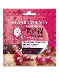 Маска для лица и подбородка Maskimania Premium Peptide Anti-Age 1.0 Belita