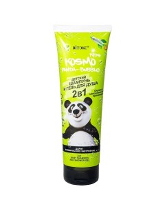 Детский ШАМПУНЬ и ГЕЛЬ ДЛЯ ДУША PANDA-Bubble 2в1 KOSMO KIDS 250.0 Витэкс