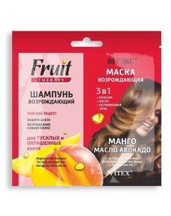 Шампунь возрождающий+МАСКА, МАНГО И МАСЛО АВОКАДО FRUIT Therapy 20.0 Витэкс