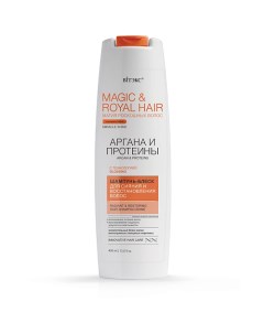 Шампунь-блеск для сияния и восстановления волос MAGIC&ROYAL HAIR 400.0 Витэкс