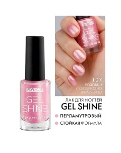 Лак для ногтей GEL SHINE Luxvisage