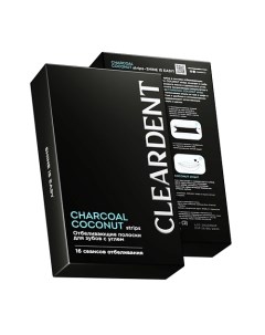 Отбеливающие полоски для зубов с углем CHARCOAL COCONUT strips 45.0 Cleardent