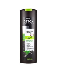 Шампунь-детокс для волос с черным углем DETOX THERAPY 500.0 Витэкс