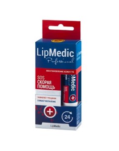 Бальзам для губ LipMedic SOS скорая помощь 4.5 Inés cosmetics