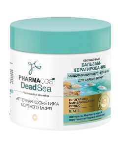 Бальзам-кератирование для волос оздоравливающего действия PHARMACOS DEAD SEA 400.0 Витэкс