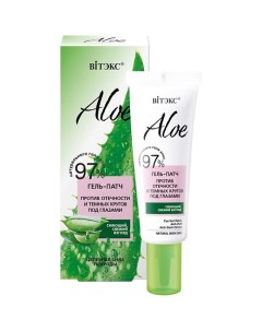 Гель-патч против отечности и темных кругов под глазами ALOE 97% 30.0 Витэкс