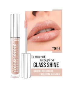 Блеск для губ Glass Shine Luxvisage