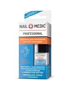 Укрепитель ногтей Nail medic с кальцием 10.0 Inés cosmetics