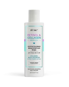 Мицеллярная вода для лица, век и губ Коллагеновая RETINOL & COLLAGEN meduza 200.0 Витэкс