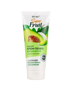 Нежная крем-пенка для умывания с авокадо, коллагеном и бетаином Super FRUIT 200.0 Витэкс