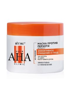 Маска для волос против перхоти эффективное очищение и уход Hair AHA Clinic 300.0 Витэкс