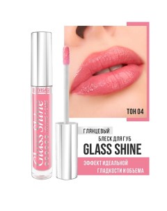 Блеск для губ Glass Shine Luxvisage