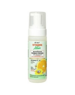 Bubble-пенка для лица Витаминная Vitamin Active 175.0 Витэкс