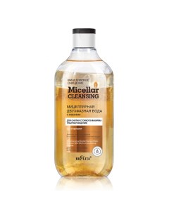 Мицеллярная двухфазная вода с маслами для снятия стойкого макияжа Micellar CLEANSING 300.0 Belita