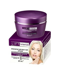 Крем-лифтинг ночной для лица и шеи Разглаживание и Восстановление LIFT INTENSE 45.0 Витэкс