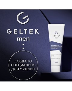 Спортивный солнцезащитный гель SPF 30 50.0 Гельтек