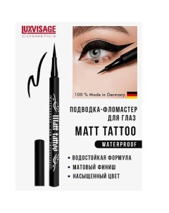 Подводка-фломастер для глаз MATT TATTOO waterproof 24H Luxvisage