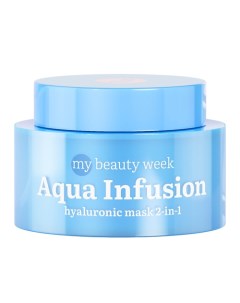 Маска для лица увлажняющая с гиалуроновой кислотой 2 в 1 AQUA INFUSION MY BEAUTY WEEK 50 0 7days