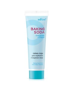 Скраб-сода для глубокого очищения лица Baking Soda 100.0 Belita