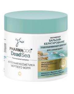 Бальзам-кератирование обогащенный для сияния волос PHARMACos Dead Sea 400.0 Витэкс