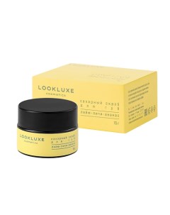 Сахарный скраб для губ ЛАЙМ ЛИЧИ АНАНАС 15 0 Lookluxe