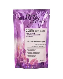 Соль для ванн успокаивающая с магнезией и эфирным маслом лаванды Dream SPA therapy 500 0 Витэкс