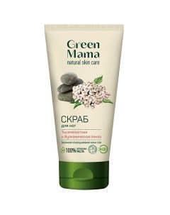 Скраб для ног "Тысячелистник и Вулканическая пемза" Natural Skin Care Green mama