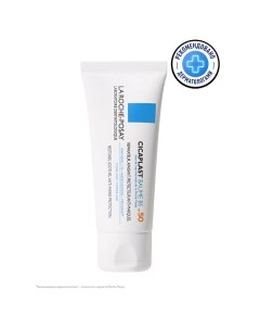 Cicaplast B5+ SPF 50+ Восстанавливающий бальзам для тела и лица La roche-posay