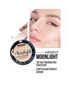 Хайлайтер компактный Moonlight Luxvisage