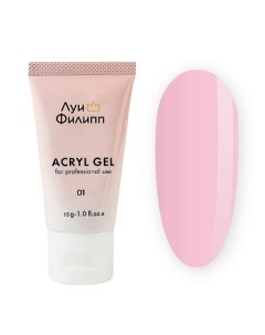 Акриловый гель для наращивания, укрепления ногтей ACRYL GEL Луи филипп