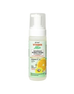 Витаминная BUBBLE-ПЕНКА для умывания VITAMIN ACTIVE 175.0 Витэкс