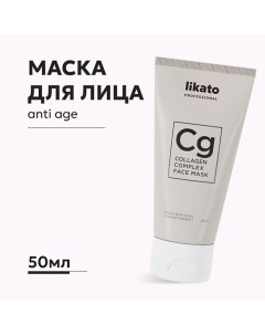 Маска для лица с лифтинг-эффектом омолаживающая с коллагеном 50.0 Likato