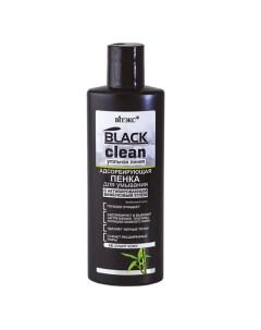 Пенка для умывания Адсорбирующая BLACK CLEAN 200.0 Витэкс