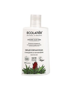 Green Мицеллярная вода "ОЧИЩЕНИЕ & УВЛАЖНЕНИЕ" серия ORGANIC ALOE VERA 250.0 Ecolatier