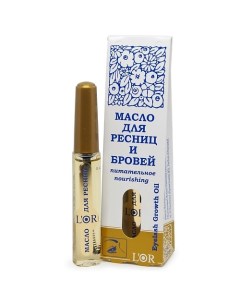 Масло для ресниц и бровей питательное L'Or Eyelash Growth Oil Dnc