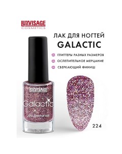 Лак для ногтей Galactic Luxvisage