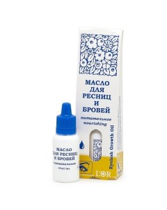 Масло для ресниц и бровей питательное L'Or Eyelash Growth Oil Dnc