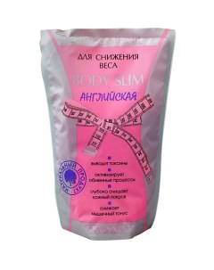 Морская соль для ванн Body Slim Английская 1 0 Северная жемчужина