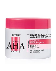 Маска-бальзам для окрашенных волос защита и яркость цвета Hair AHA Clinic 300.0 Витэкс