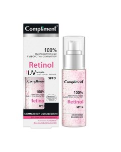 Cыворотка-скульптор Микрокапсульная для лица шеи и зоны декольте Retinol 50 Compliment