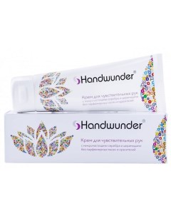 Крем для рук Handcream Sensitiv 75 0 Laufwunder