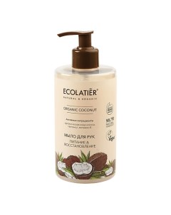 GREEN Мыло для рук Питание & Восстановление ORGANIC COCONUT 460.0 Ecolatier