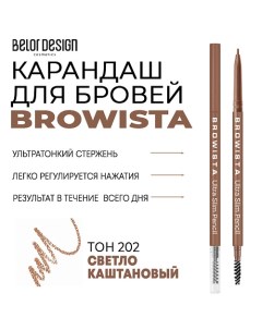 Карандаш для бровей ультратонкий Browista Belor design