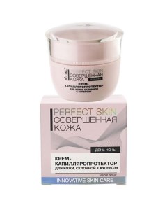 Крем - капилляропротектор для кожи склонной к куперозу Совершенная кожа PERFECT SKIN 45.0 Витэкс